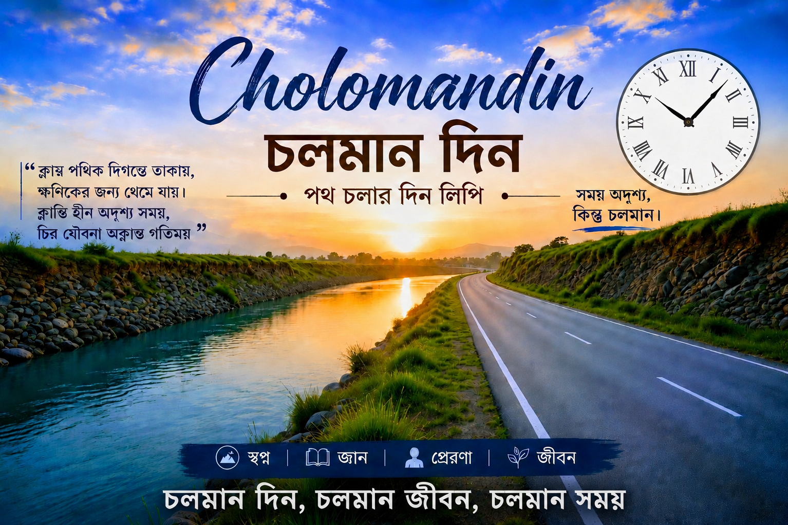 Cholomandin